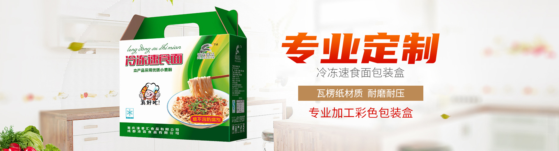 武（wǔ）漢紙箱廠