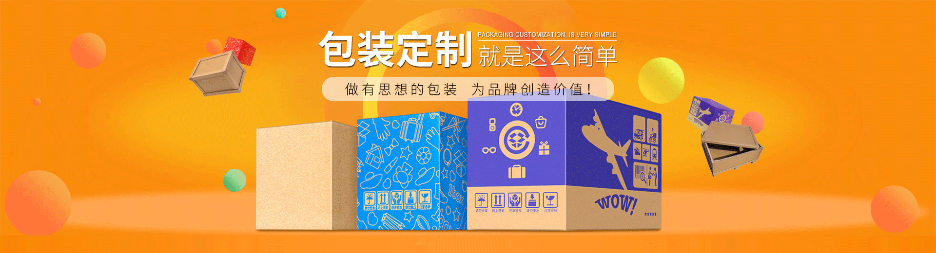 武漢紙箱價格（gé）